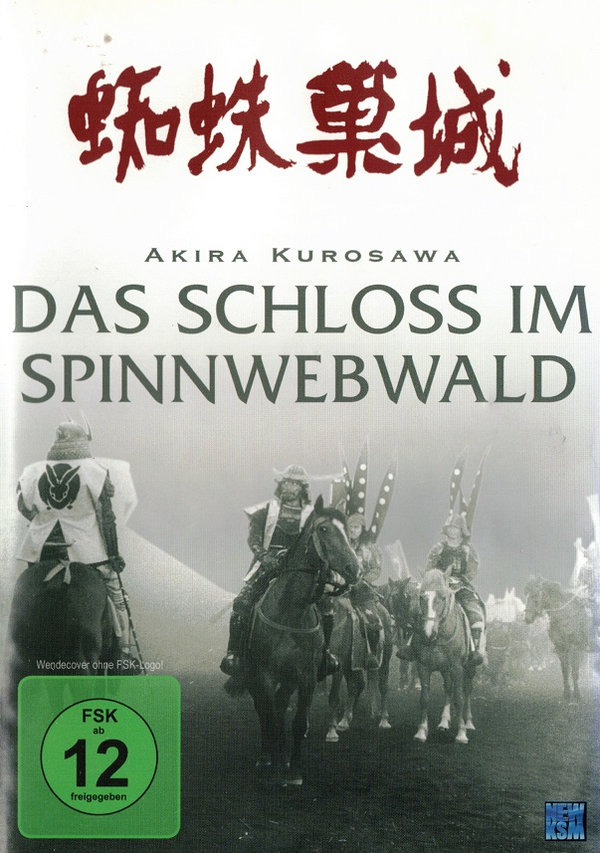 Das Schloss im Spinnwebwald (DVD - gebraucht: sehr gut)